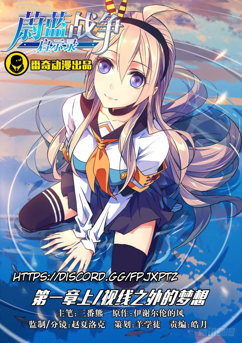 AZURE WAR 第1页