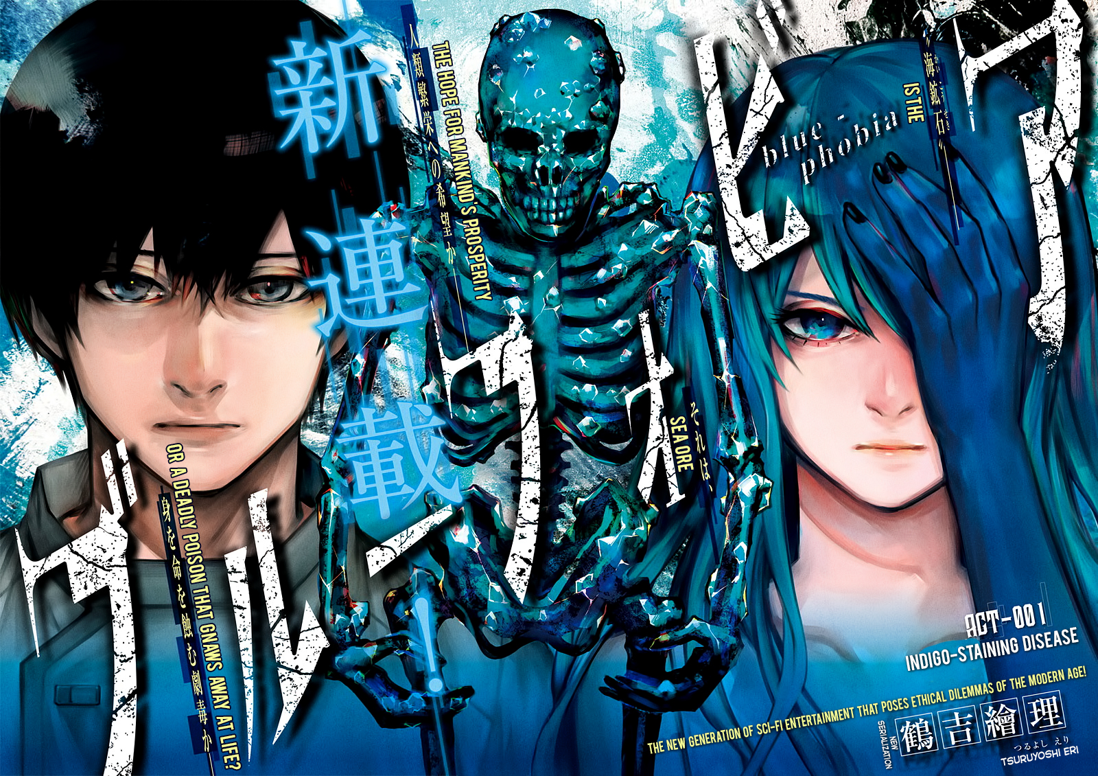 Blue Phobia 第3页