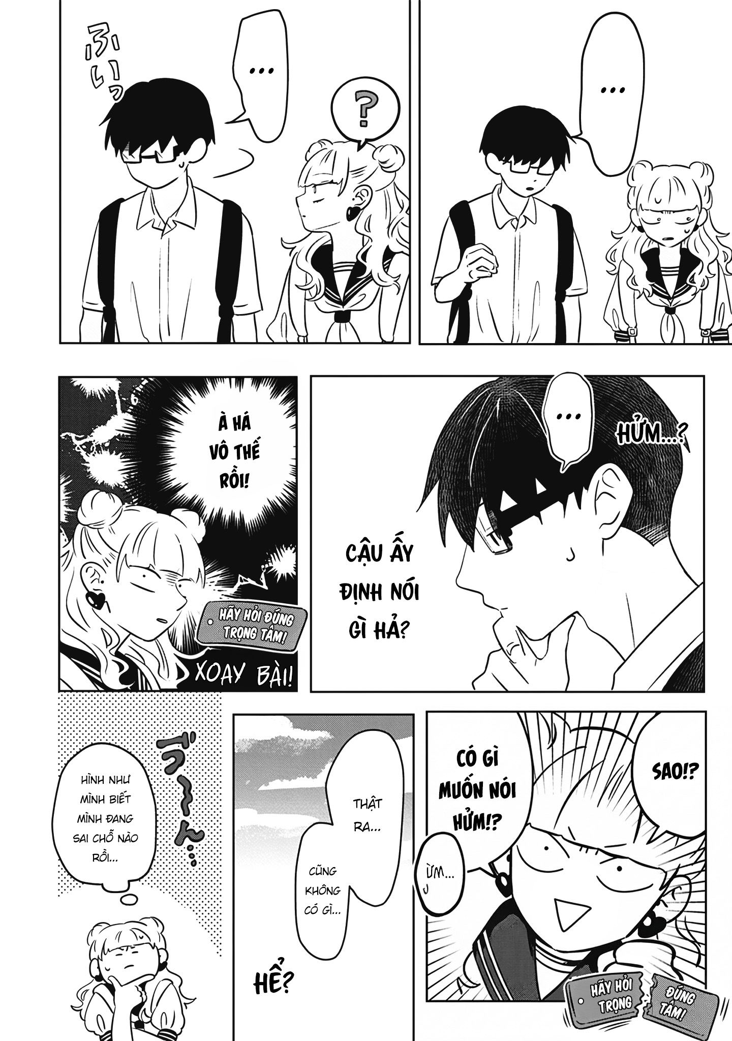 Seihantai na Kimi to Boku Tani tới Suzuki 第13页
