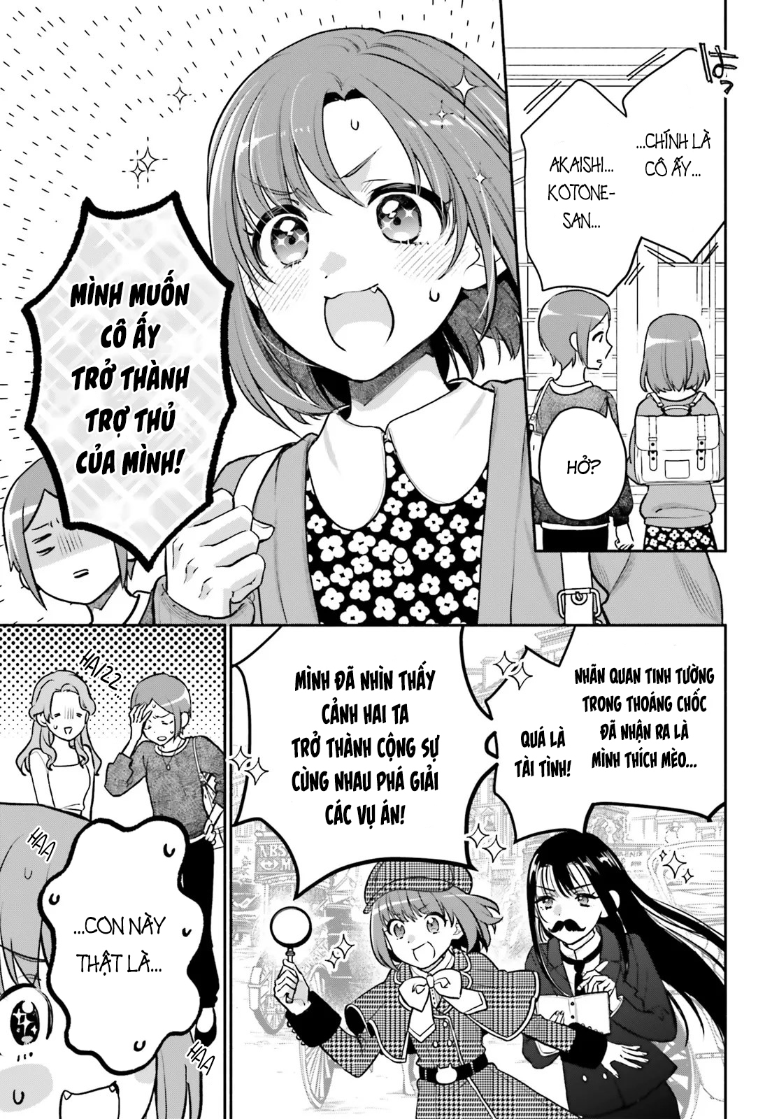 Aruiha, Watashi No Mei Tantei Vol. 1 Ch. 1 第12页