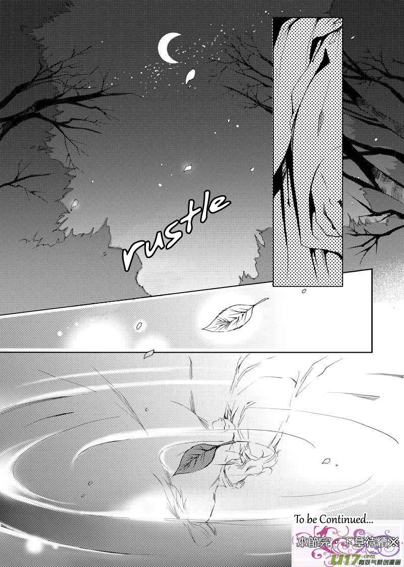 City of Blood Ch. 5 第16页