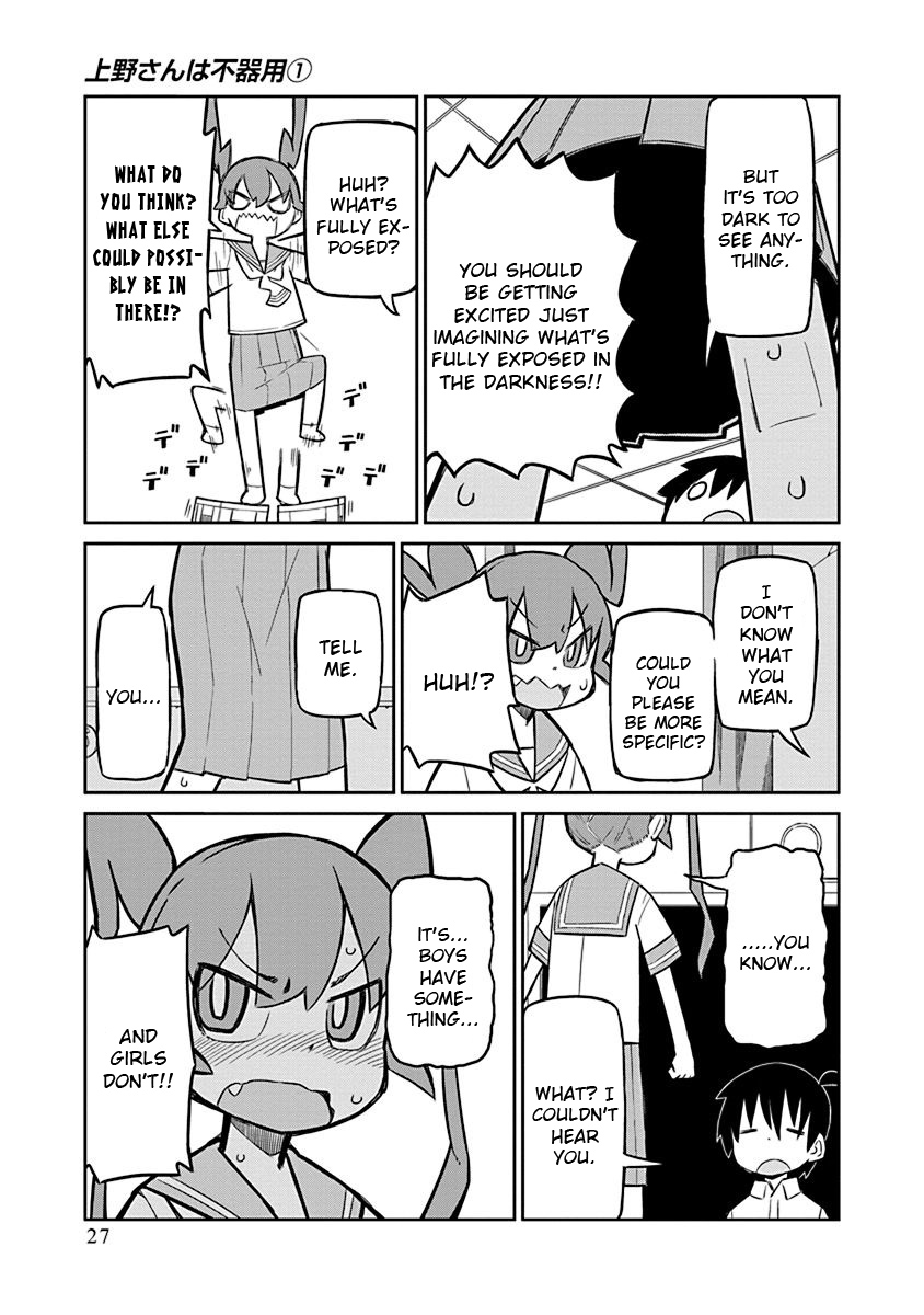 Ueno-san wa Bukiyou Kumatanda No. 2 第11页