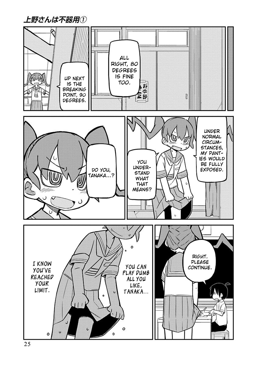 Ueno-san wa Bukiyou Kumatanda No. 2 第9页