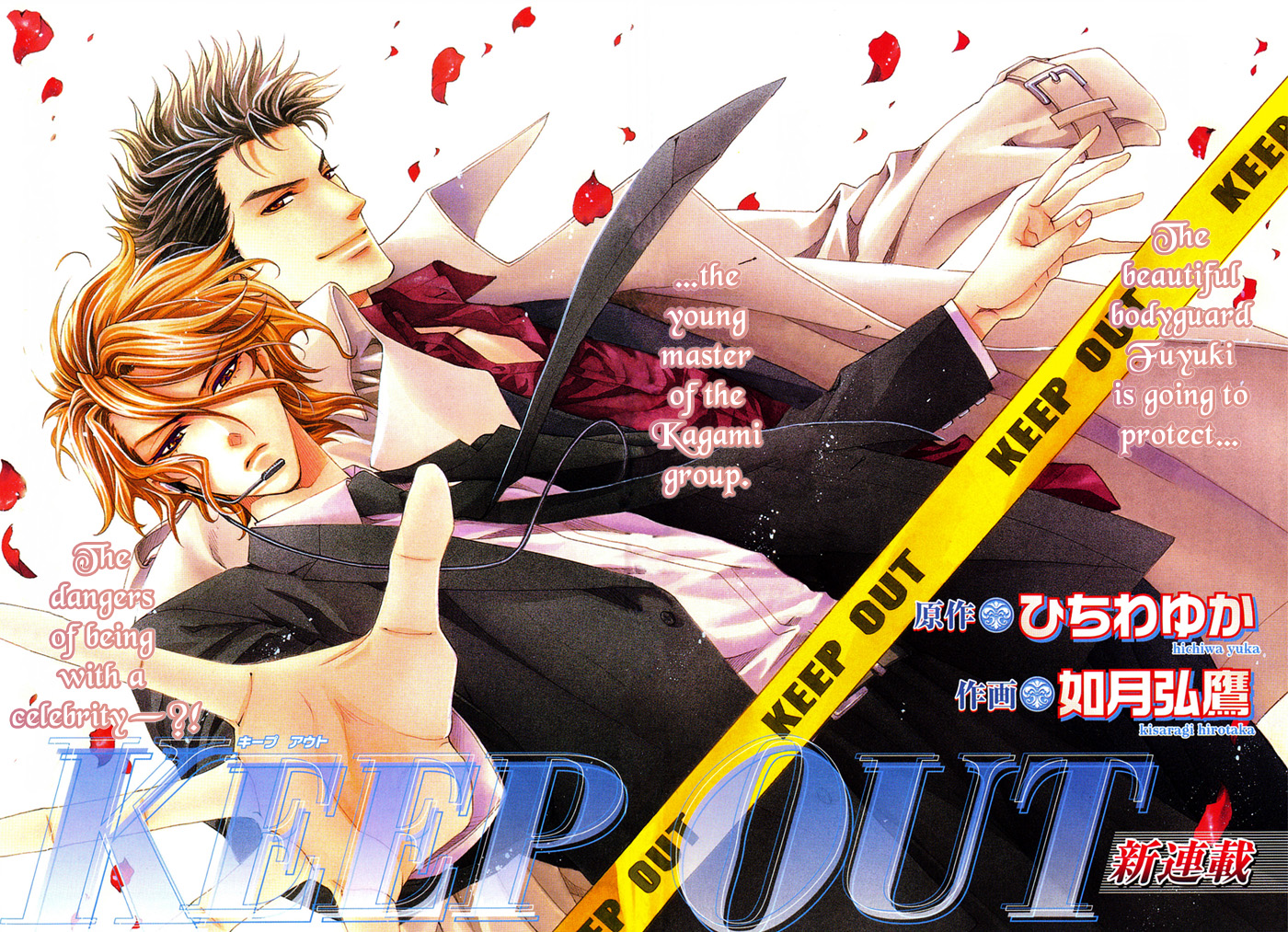Keep Out 第6页