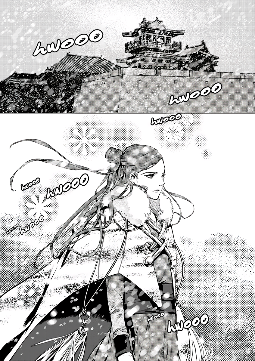A Chronicle of Vile Ambitions 第3页