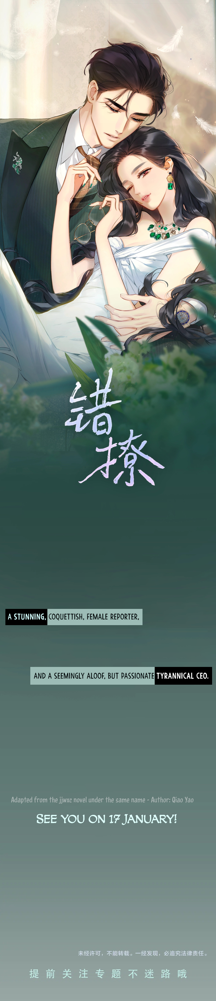 Love by Mistake 第1页