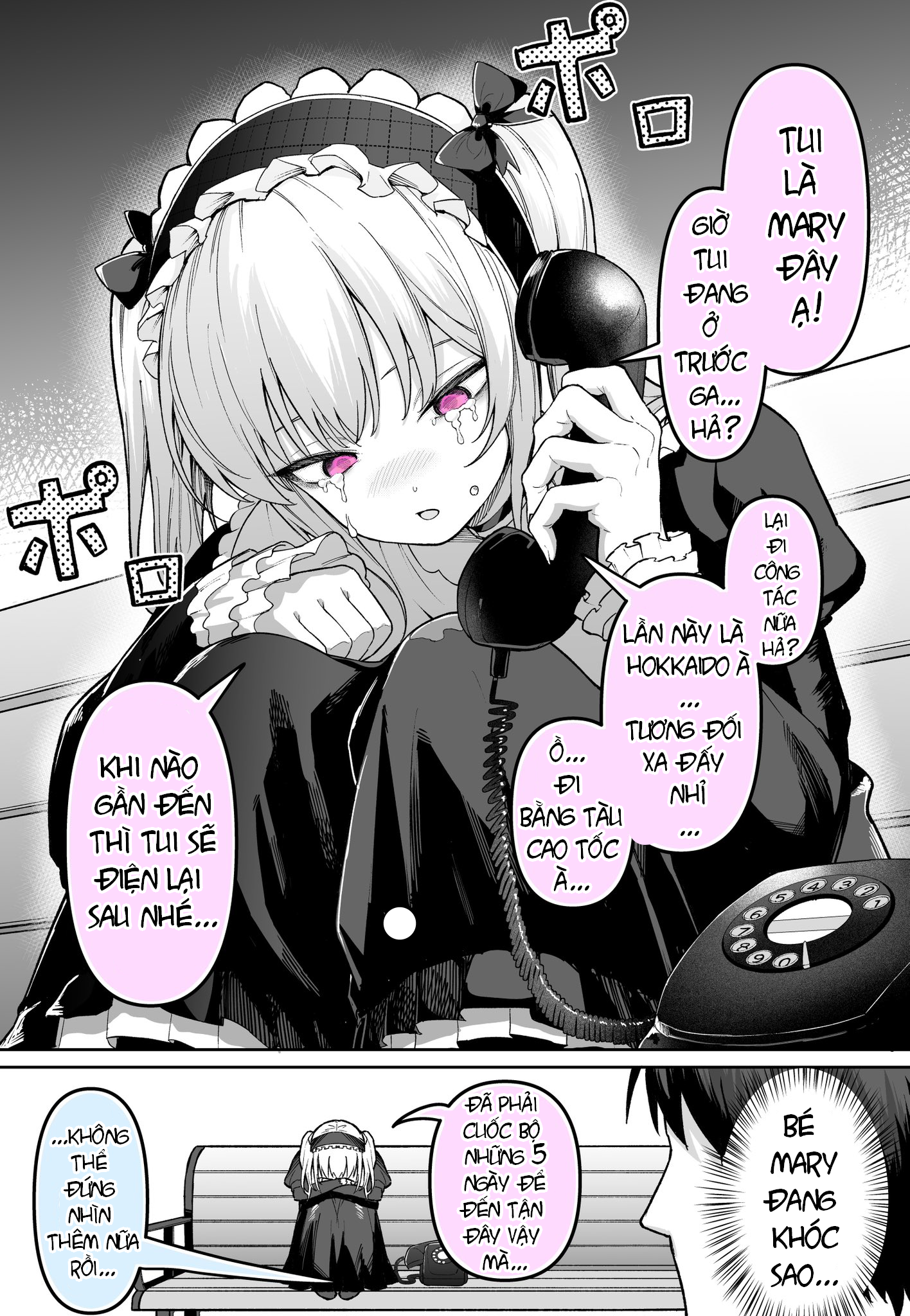 Mary-san to Yasashii Onii-san… 第7页