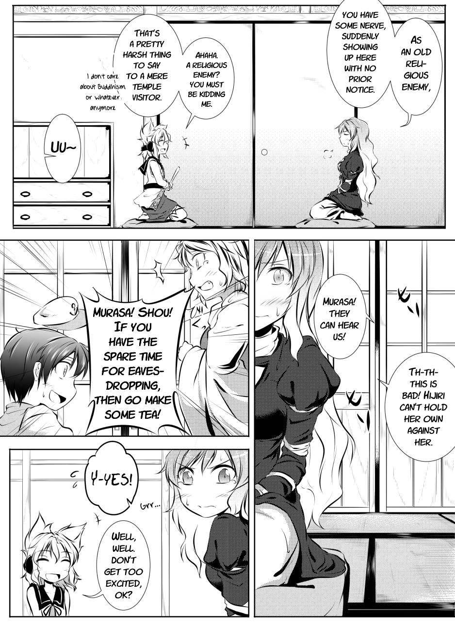 Touhou - Yokubou no Matenrou (Doujinshi) 第4页