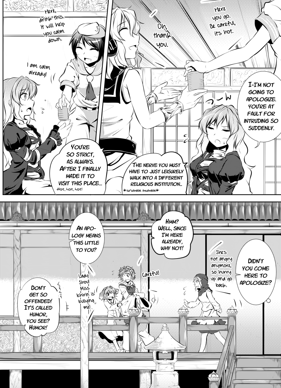 Touhou - Yokubou no Matenrou (Doujinshi) 第8页