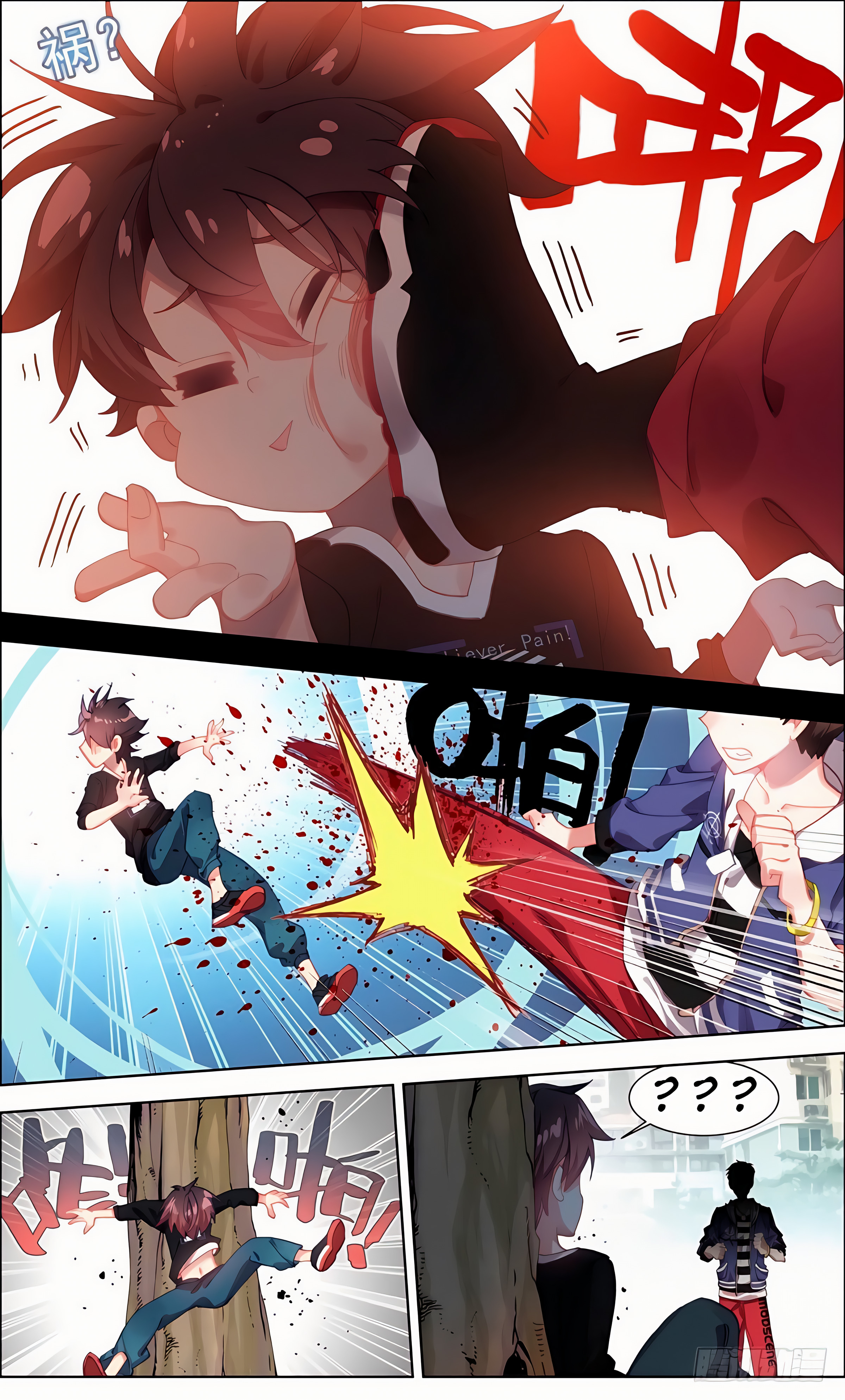 Different Kings Ch. 3 第10页