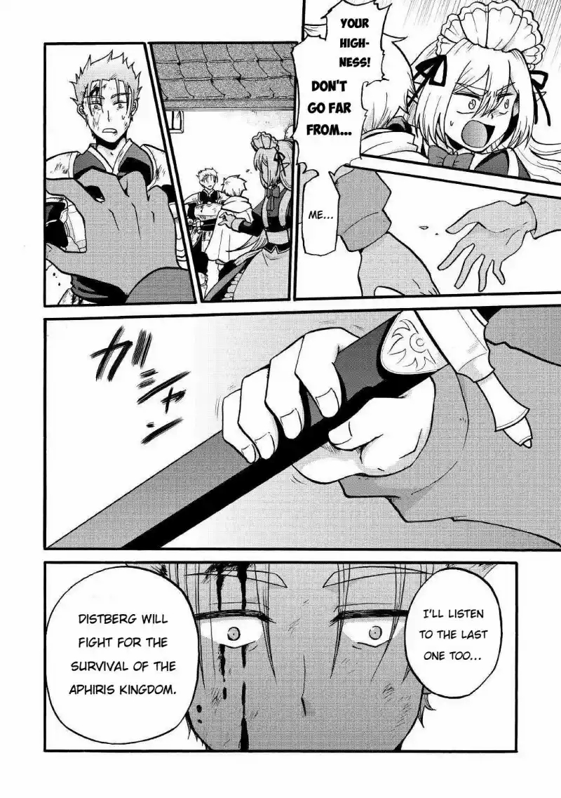 Zense wa Kentei. Konjou Kuzu Ouji Knight 第22页