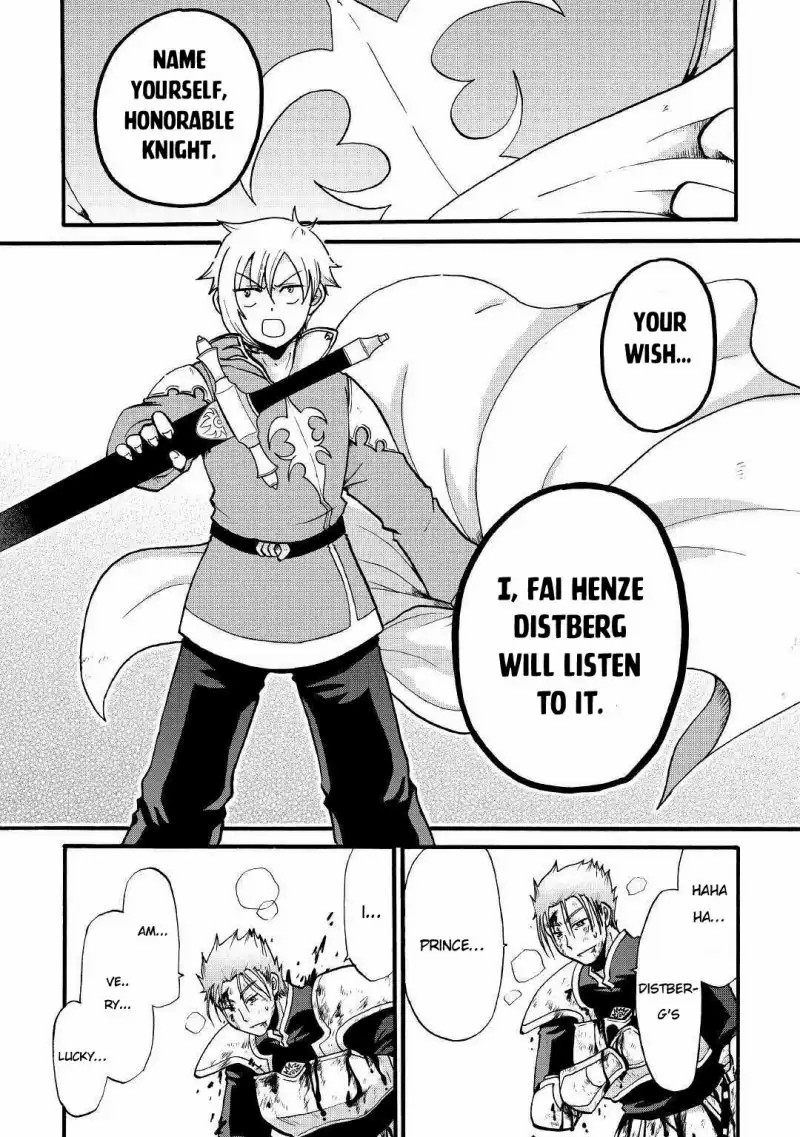 Zense wa Kentei. Konjou Kuzu Ouji Knight 第23页