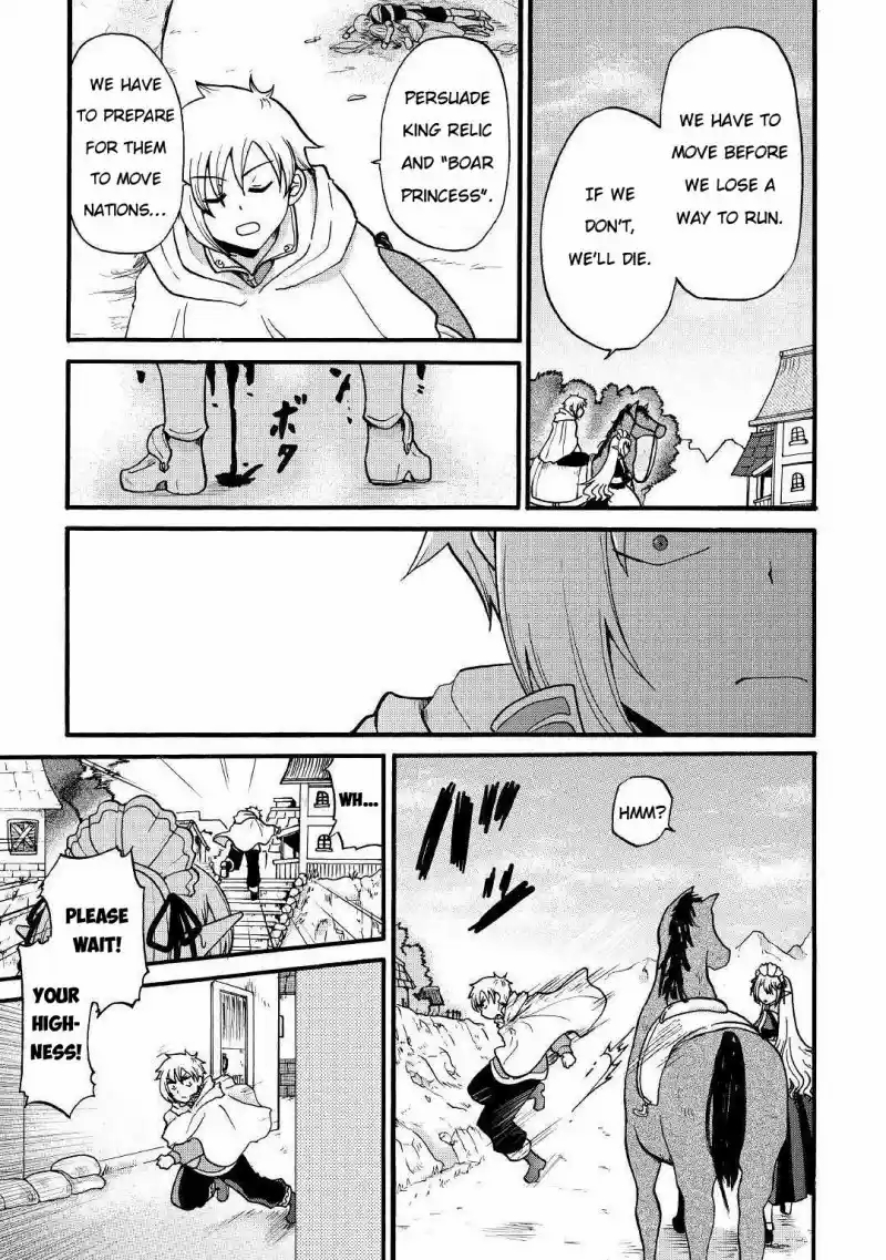 Zense wa Kentei. Konjou Kuzu Ouji Knight 第5页