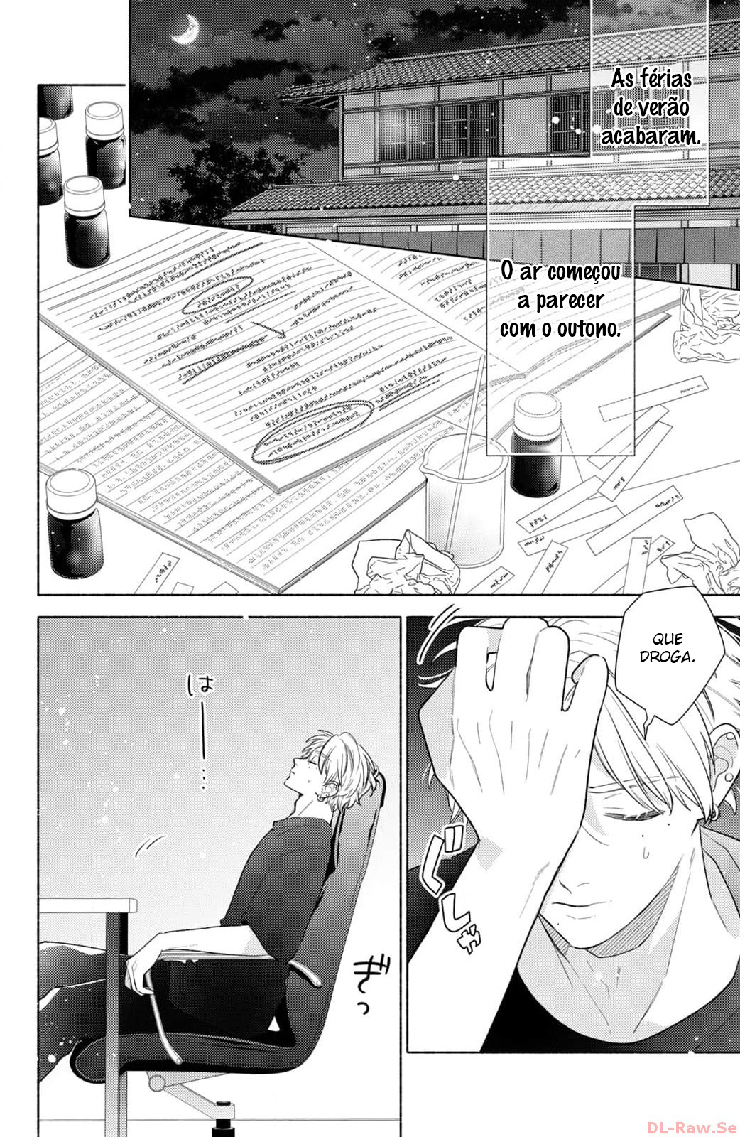 Kaoru Watashi ni Kiss wo shite. 第4页