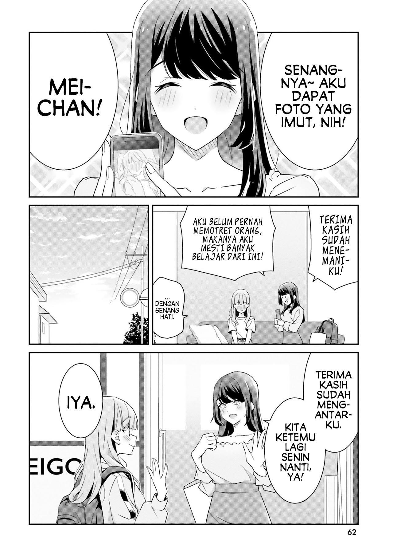 Dore ga Koi ka ga Wakaranai Vol. 1 Ch. 2 第18页