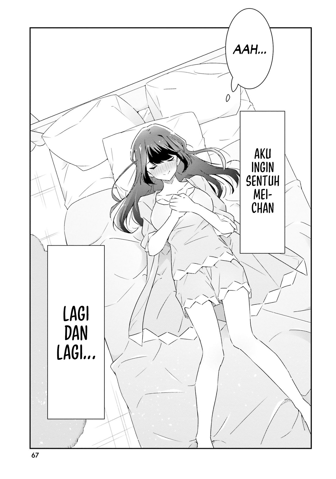 Dore ga Koi ka ga Wakaranai Vol. 1 Ch. 2 第23页