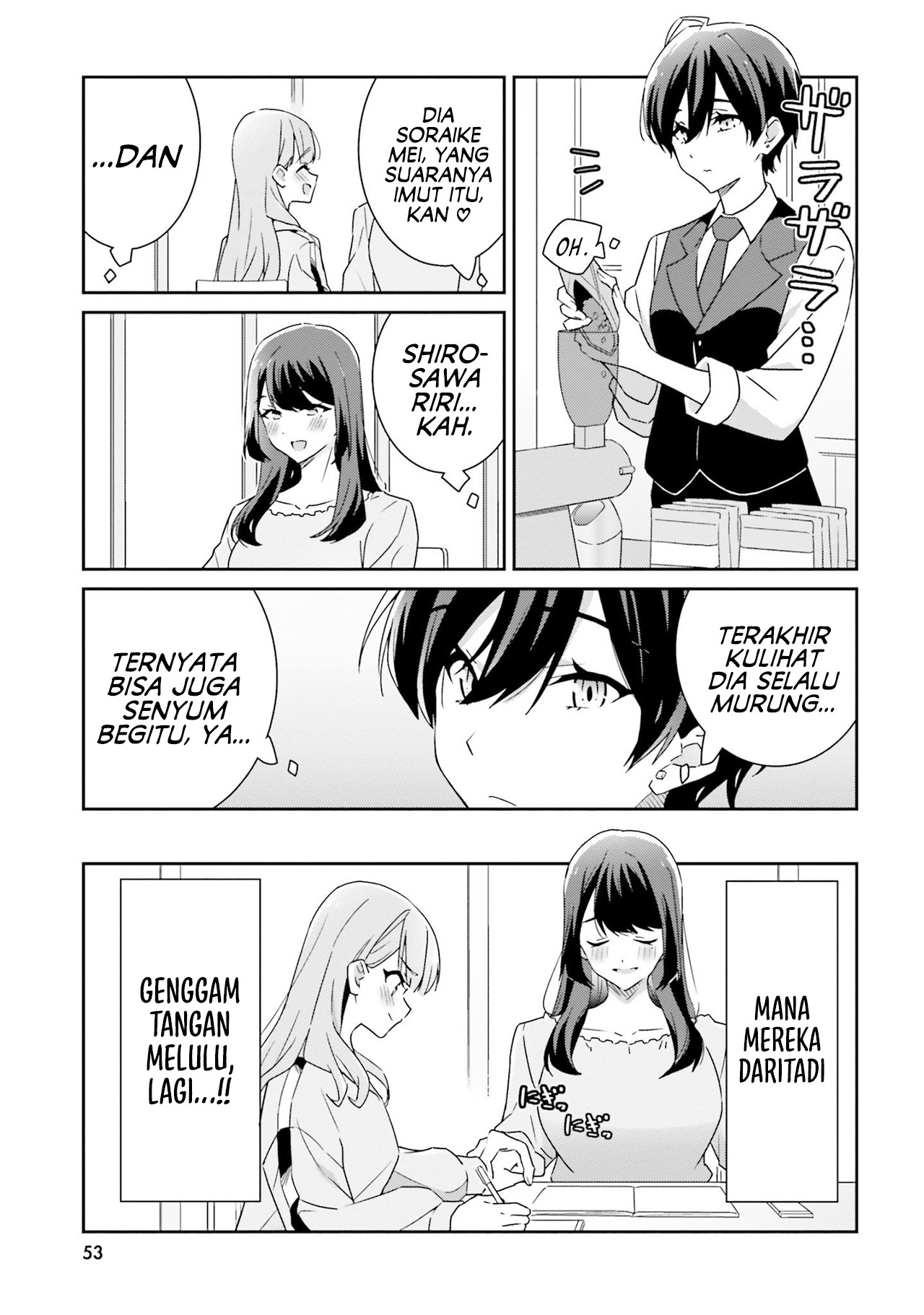 Dore ga Koi ka ga Wakaranai Vol. 1 Ch. 2 第9页