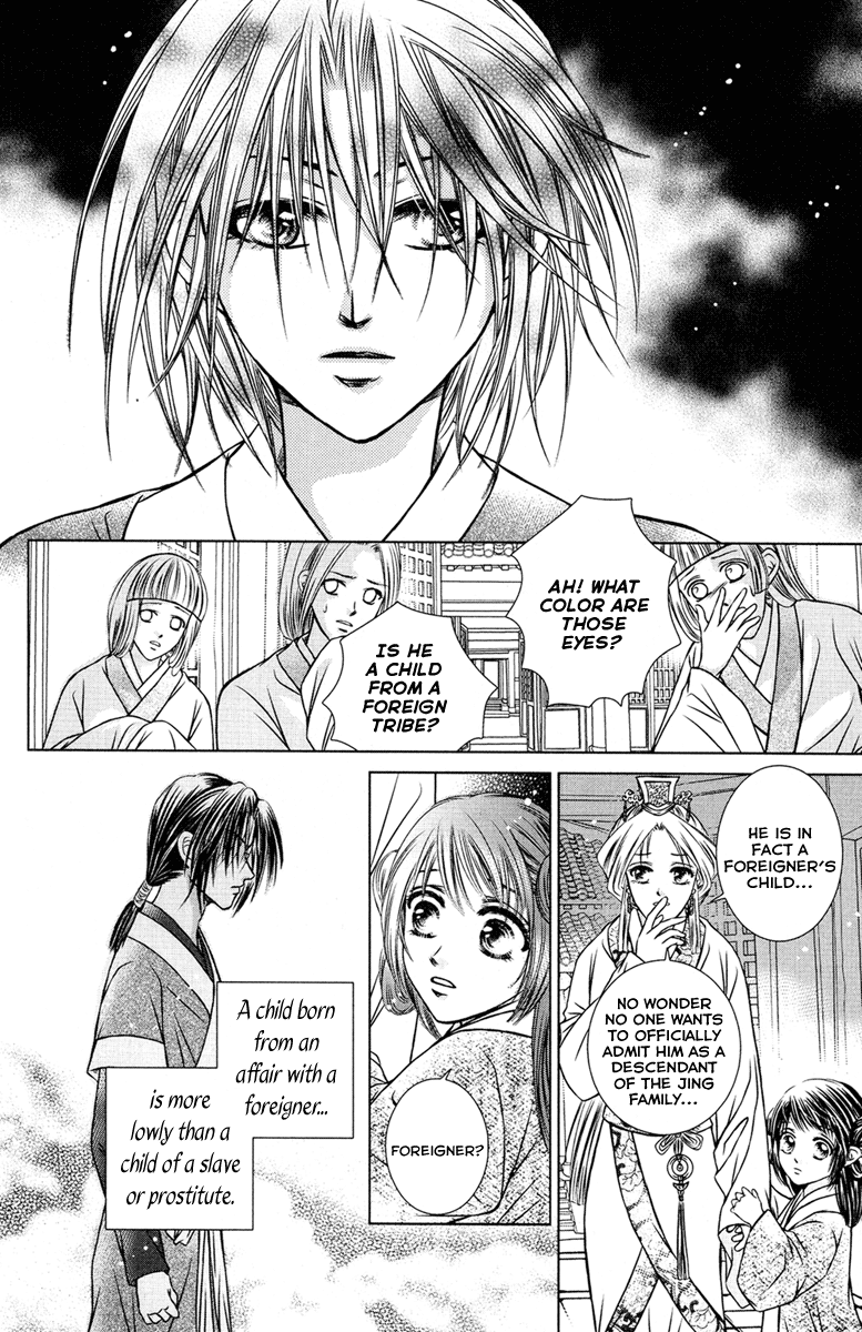 Scarlet Palace Son from a Foreign Tribe 第18页