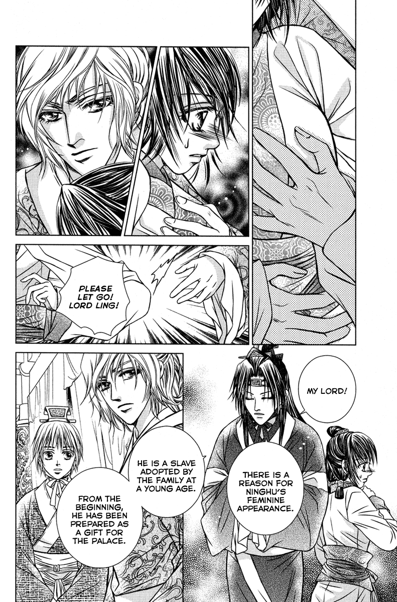 Scarlet Palace Son from a Foreign Tribe 第26页