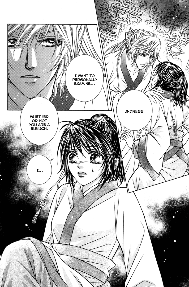 Scarlet Palace Son from a Foreign Tribe 第4页