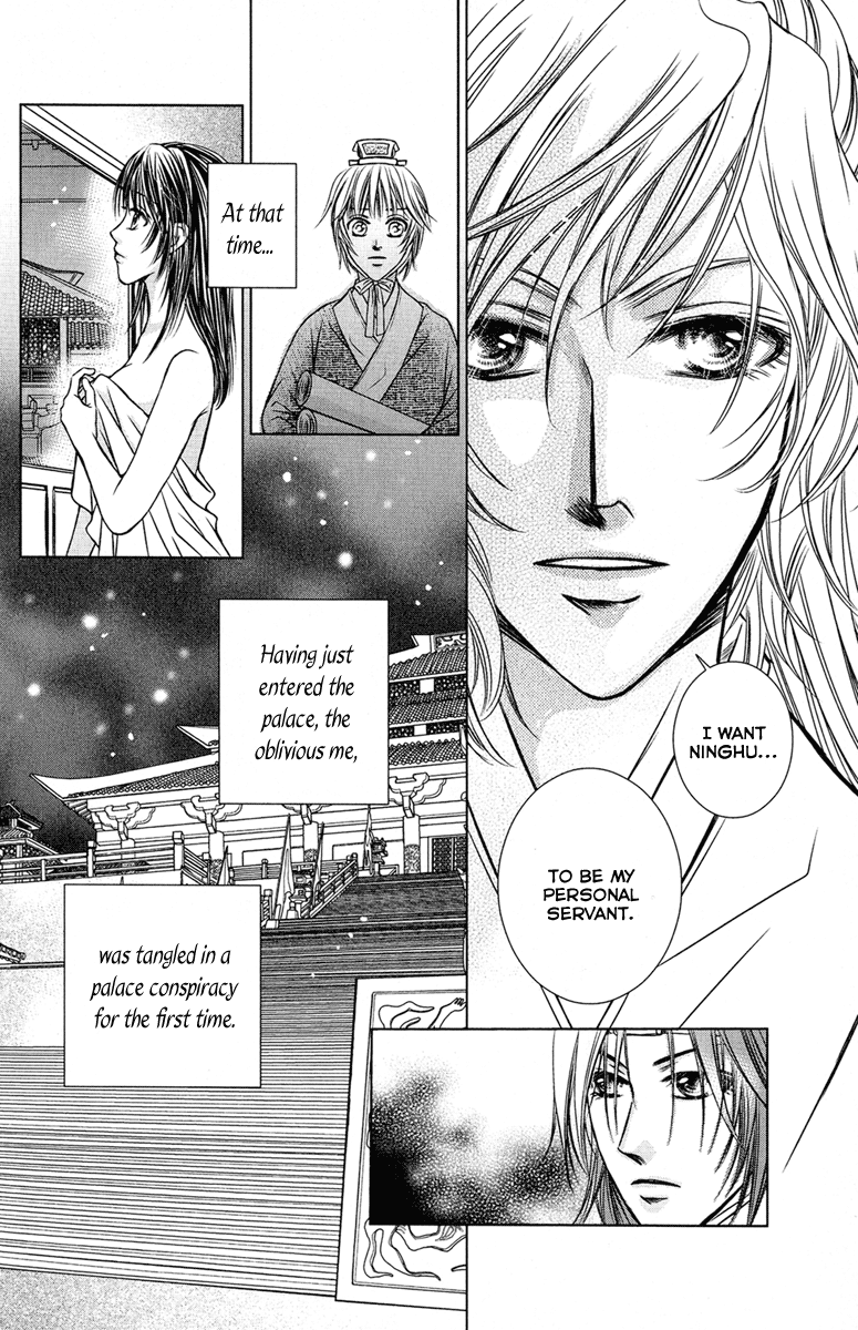 Scarlet Palace Son from a Foreign Tribe 第34页