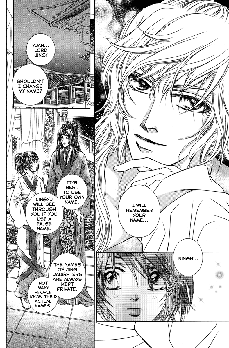 Scarlet Palace Son from a Foreign Tribe 第8页