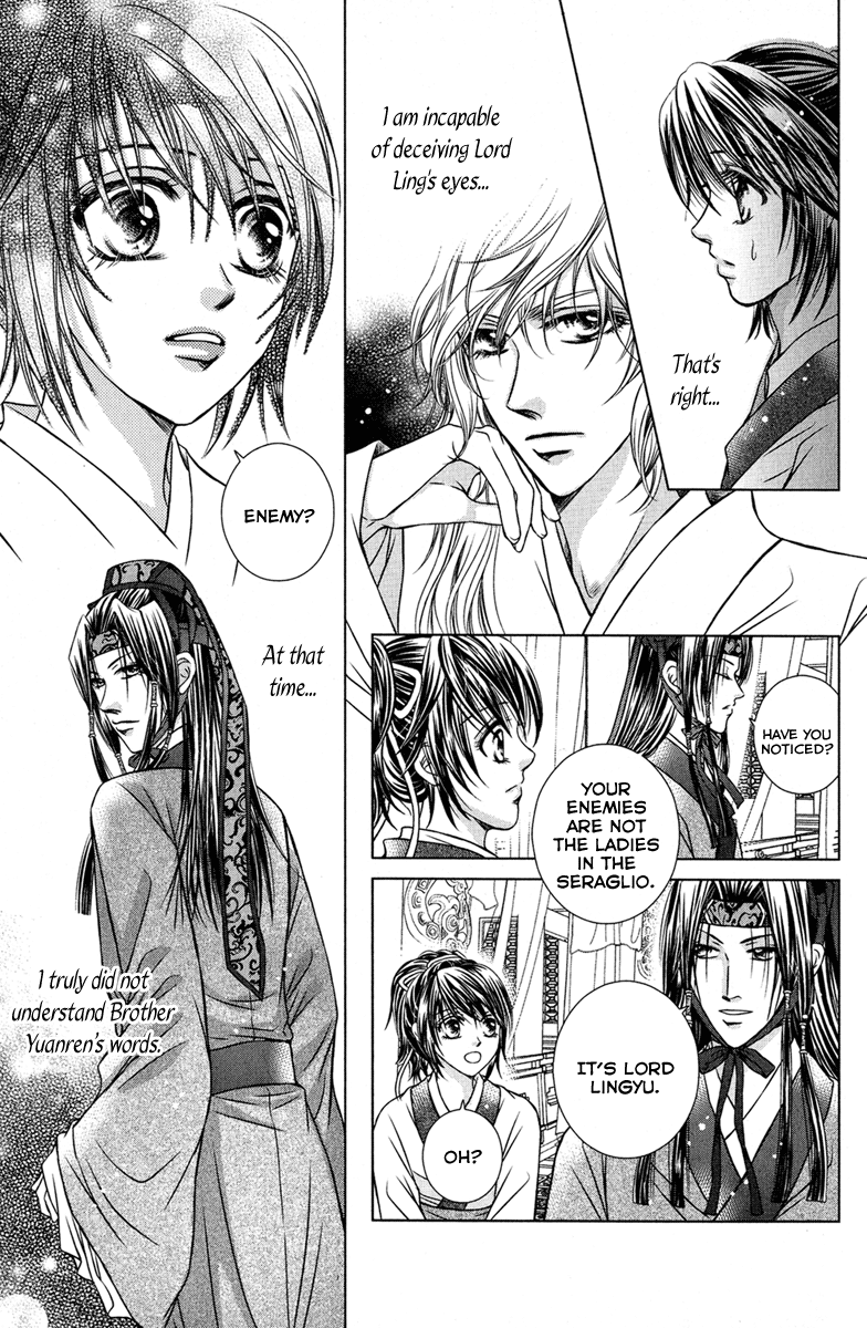Scarlet Palace Son from a Foreign Tribe 第9页