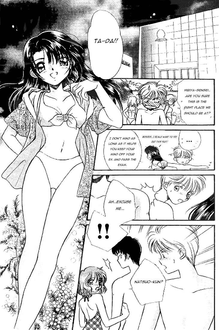 Koi no Dracula Ch. 0 第13页