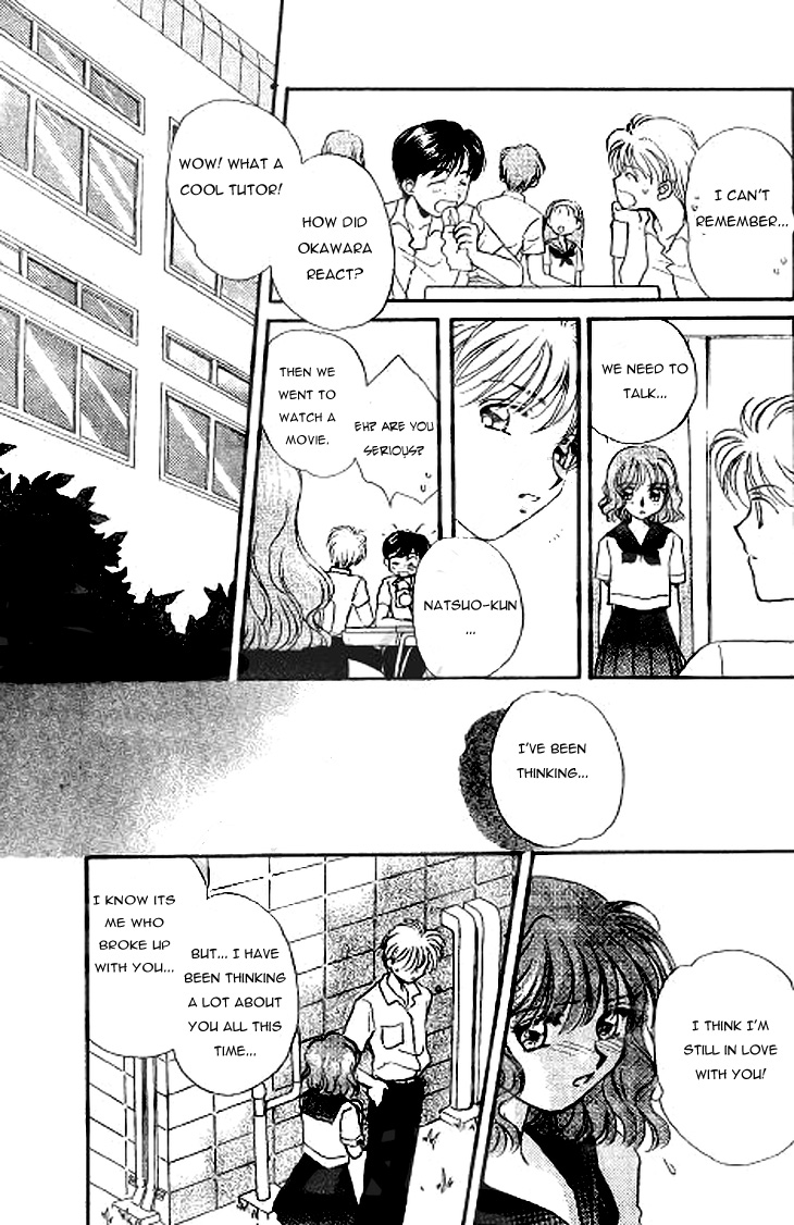 Koi no Dracula Ch. 0 第17页