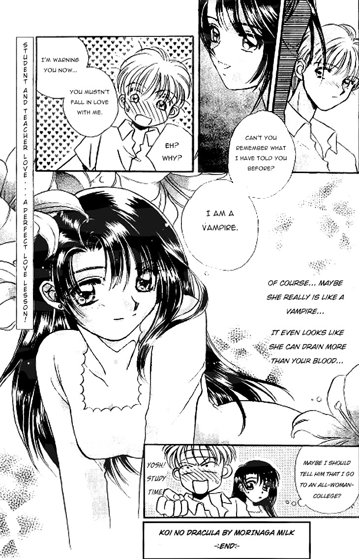 Koi no Dracula Ch. 0 第21页
