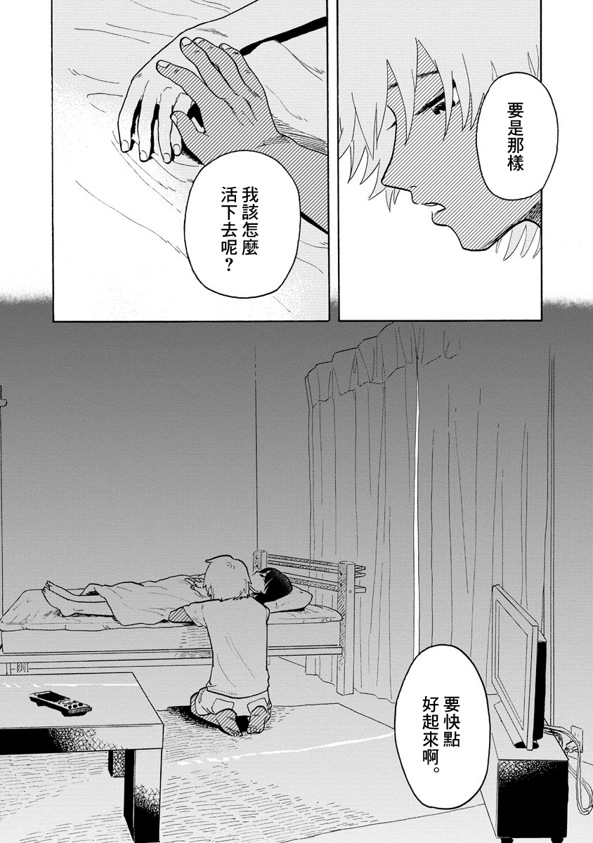Sugu ni Tokechau Hyouta-kun puke!! 第18页