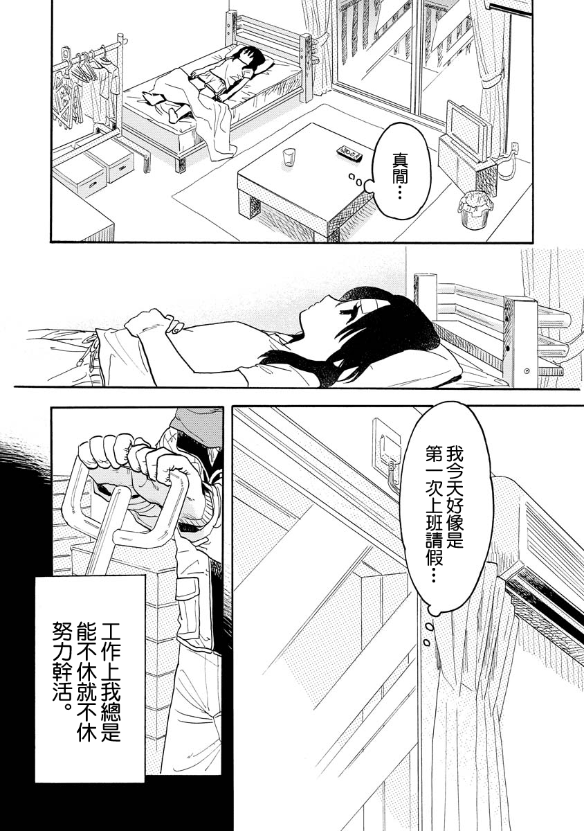 Sugu ni Tokechau Hyouta-kun puke!! 第7页