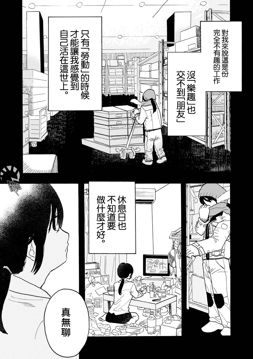Sugu ni Tokechau Hyouta-kun puke!! 第8页