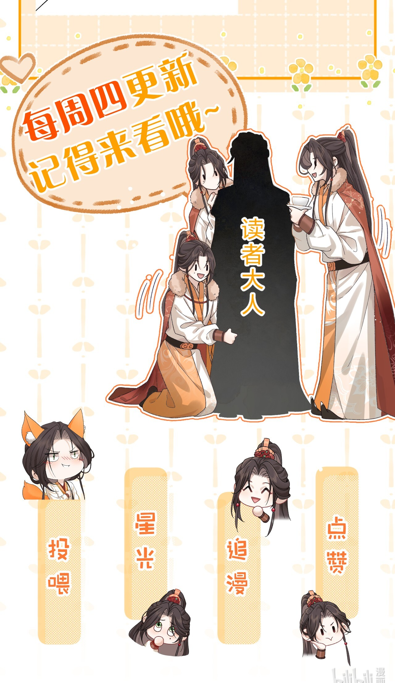 Playboy Repents and is Reborn into a Complicated Relationship with Five People Why Am I Blushing?! 第60页
