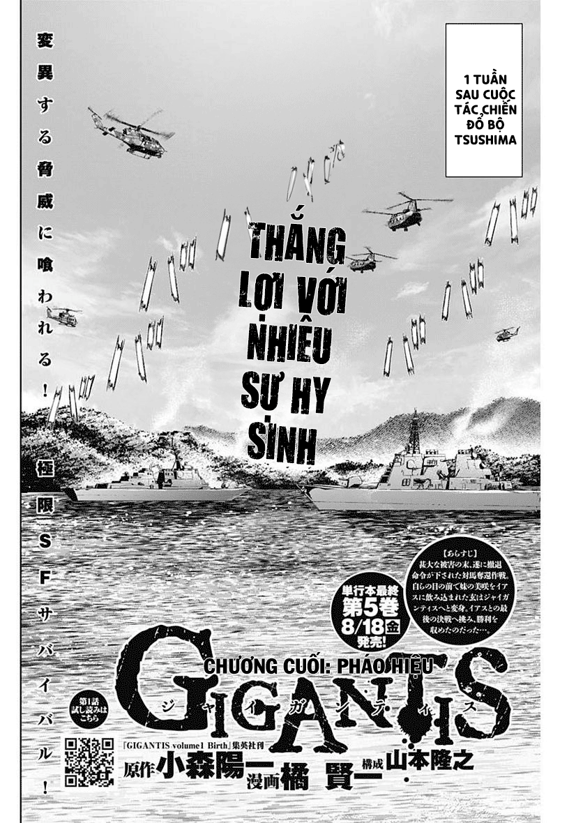 Gigantis 第2页