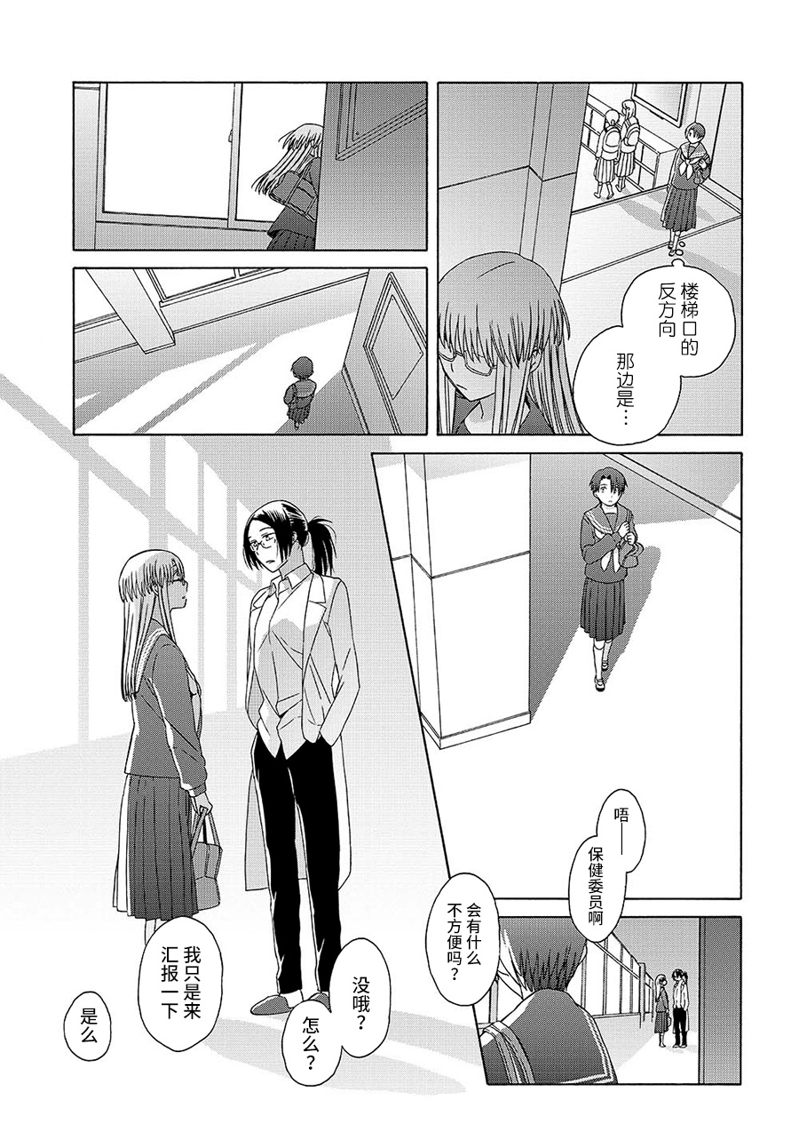Reliance Vol. 1 Ch. 1 第12页
