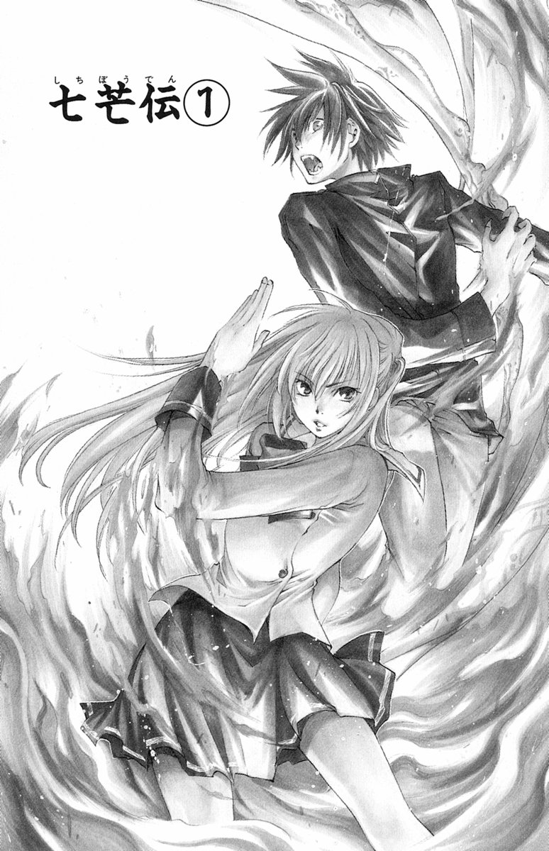Dear my Doll - Kimi to no Yakusoku Shichibouden (Parte 1) 第1页