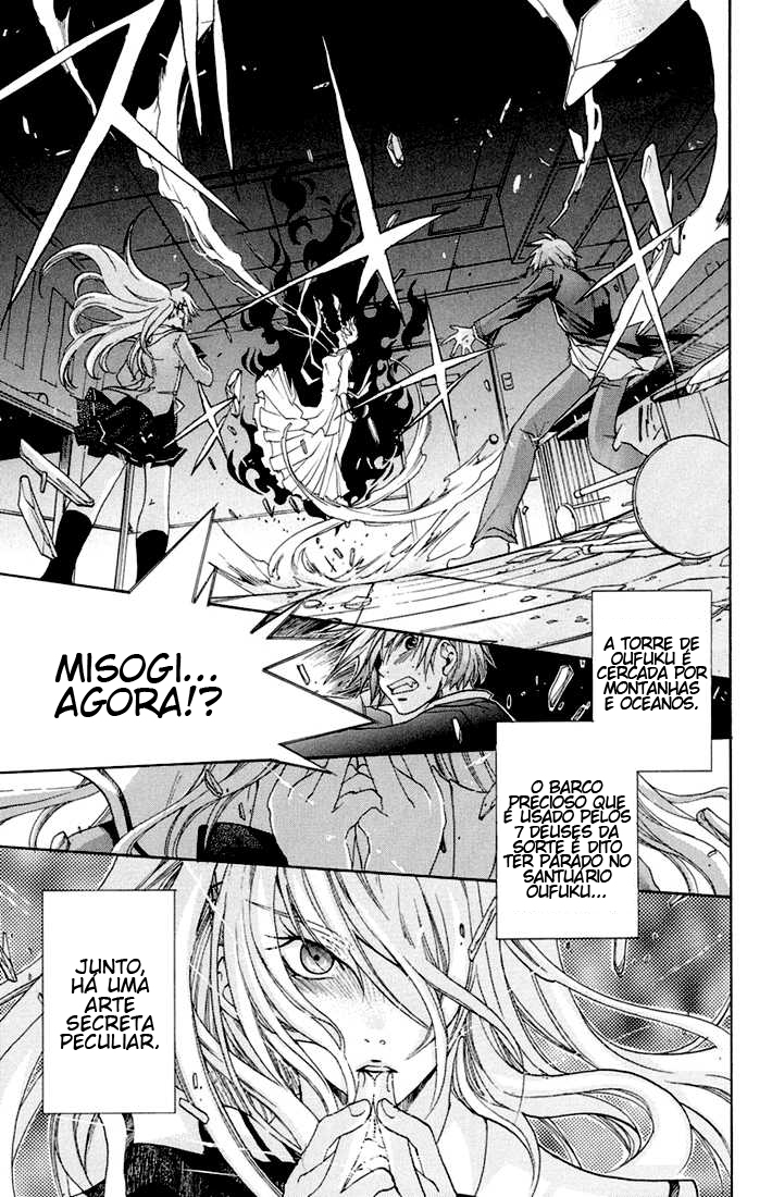 Dear my Doll - Kimi to no Yakusoku Shichibouden (Parte 1) 第3页