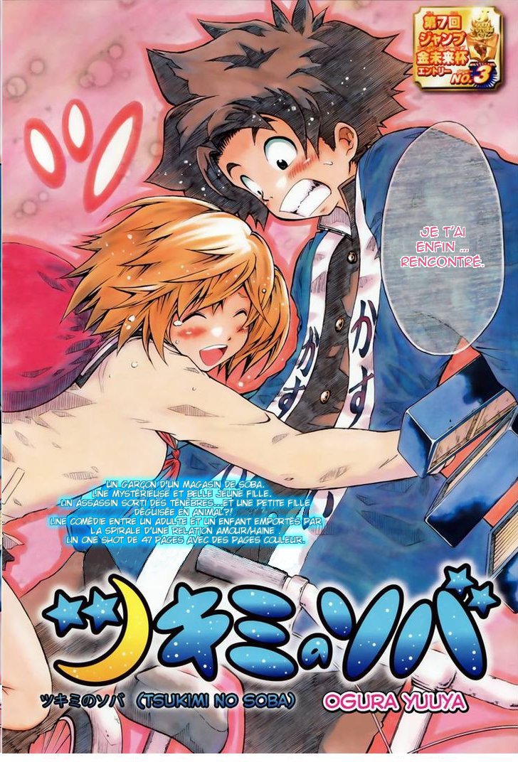 Tsukimi no Soba 第3页