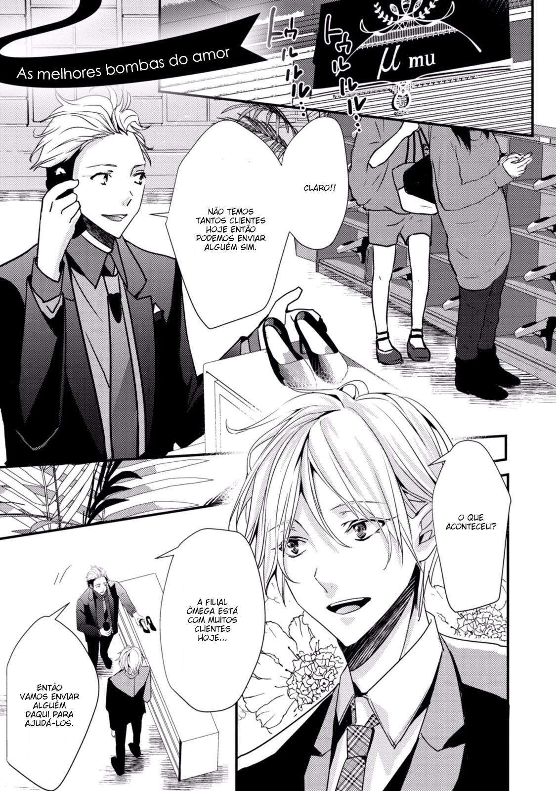 Koi o Haka Seru Saikou no Jouken Vol. 1 Ch. 5.5 第2页