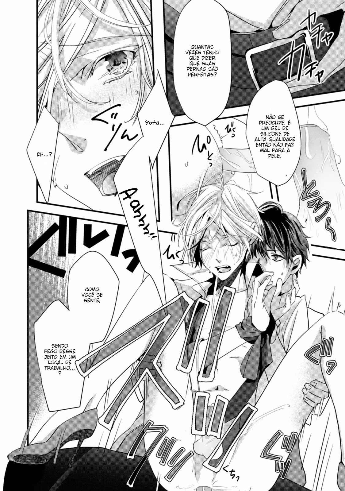 Koi o Haka Seru Saikou no Jouken Vol. 1 Ch. 5.5 第19页
