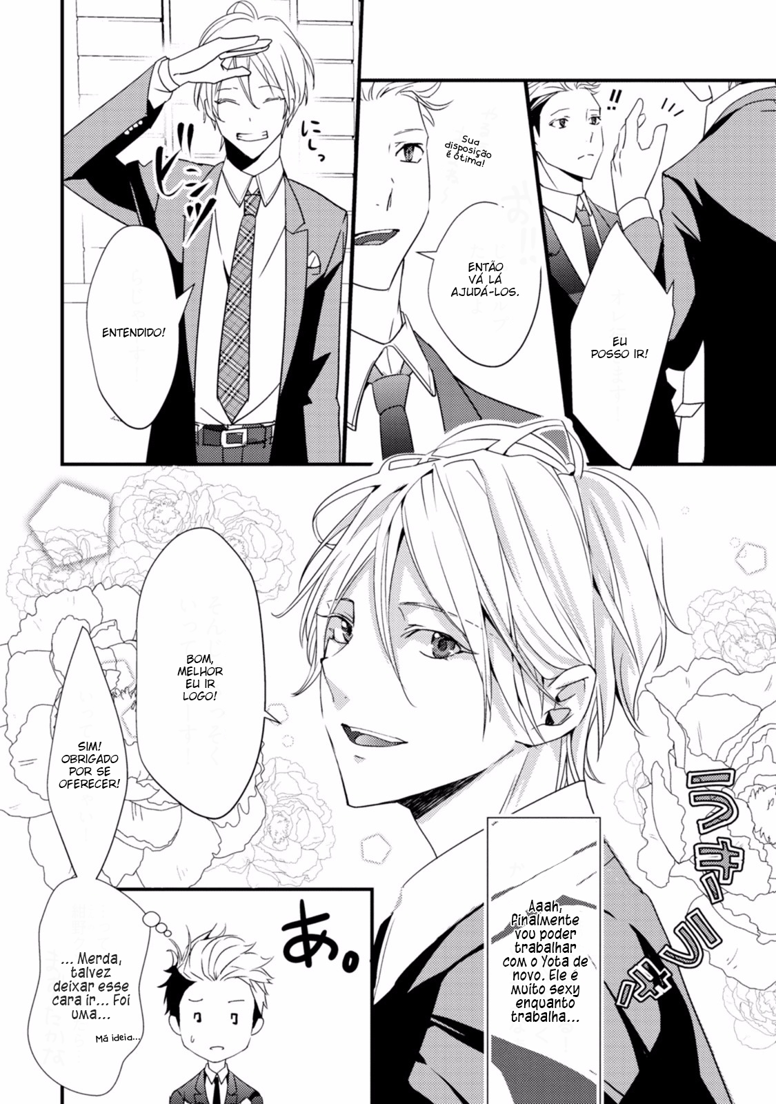 Koi o Haka Seru Saikou no Jouken Vol. 1 Ch. 5.5 第3页