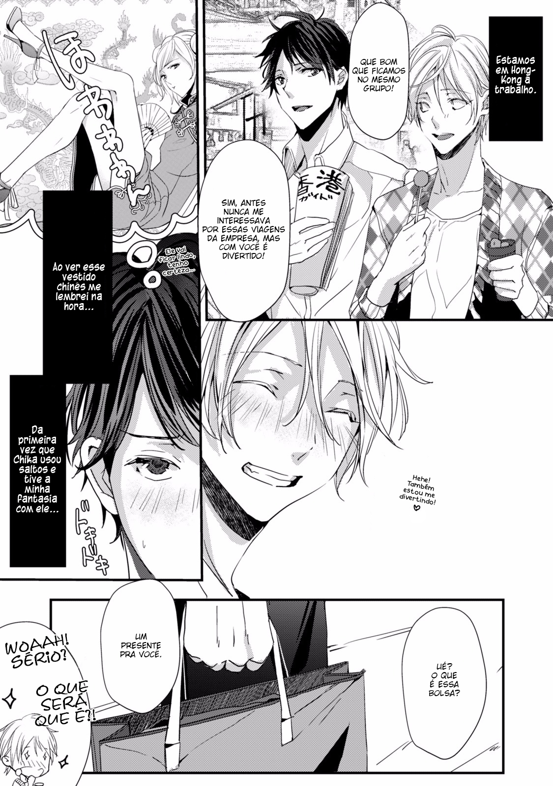 Koi o Haka Seru Saikou no Jouken Vol. 1 Ch. 5.5 第26页