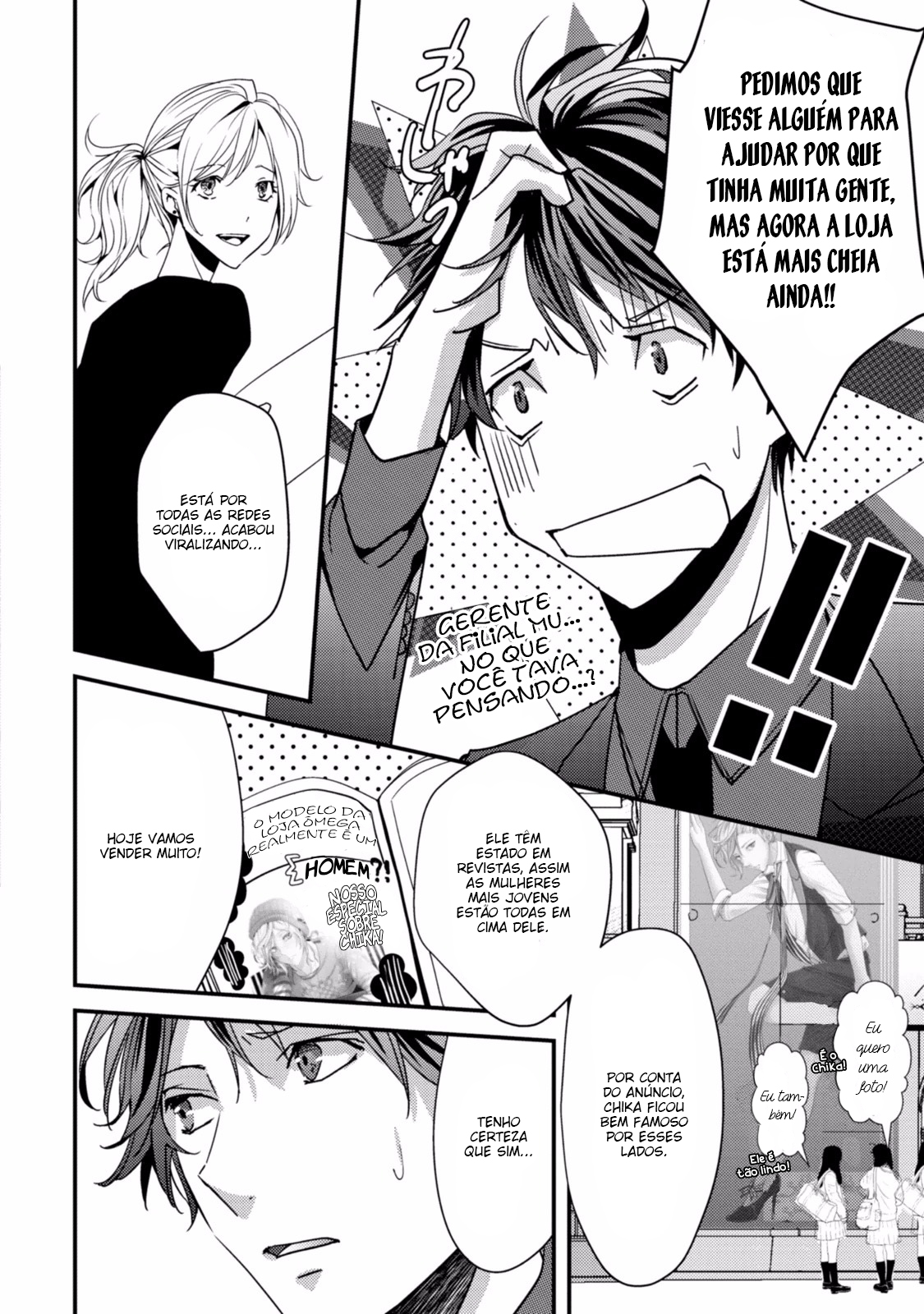 Koi o Haka Seru Saikou no Jouken Vol. 1 Ch. 5.5 第5页