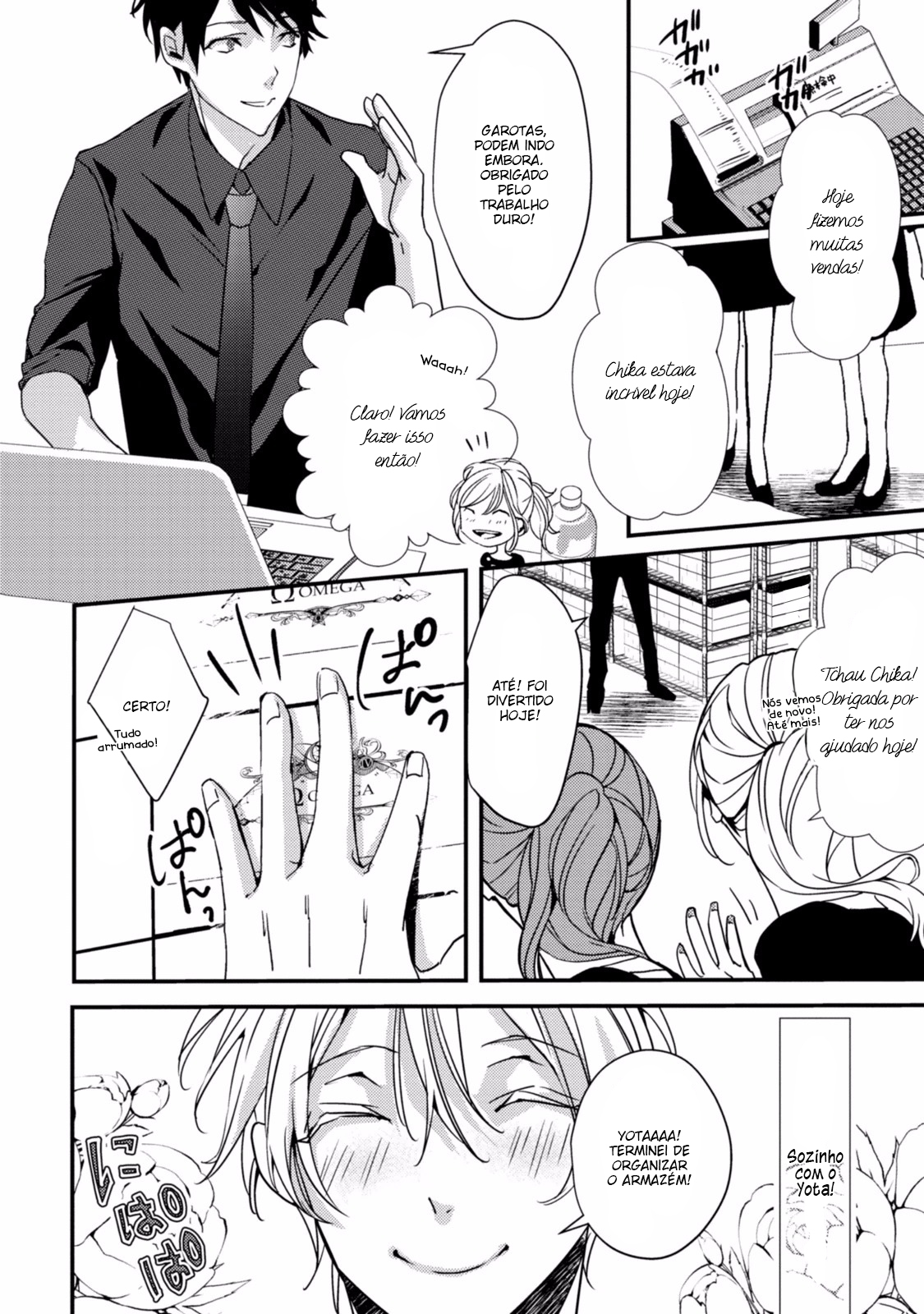 Koi o Haka Seru Saikou no Jouken Vol. 1 Ch. 5.5 第9页
