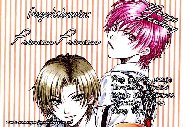 Princess Princess Vol. 1 Ch. 4 第1页