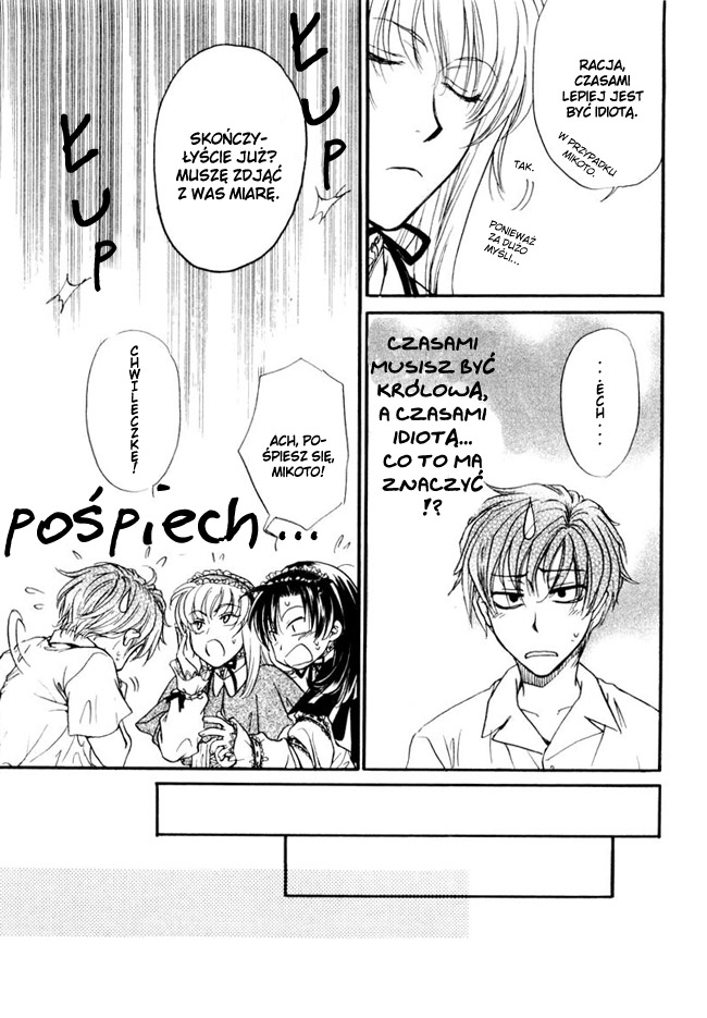 Princess Princess Vol. 1 Ch. 4 第12页