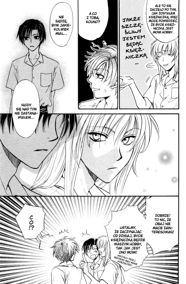 Princess Princess Vol. 1 Ch. 4 第16页