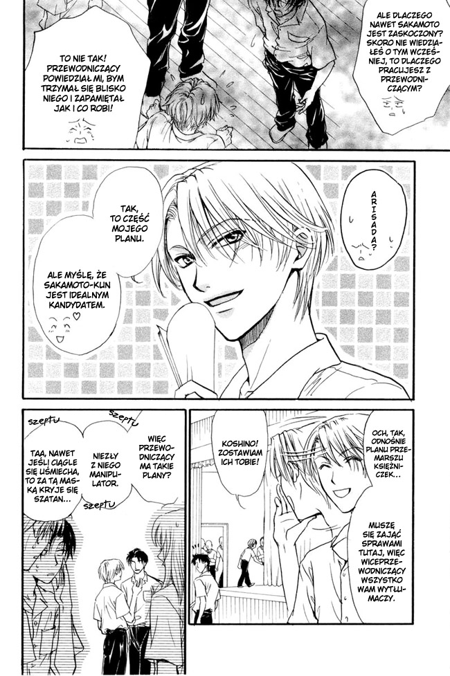 Princess Princess Vol. 1 Ch. 4 第19页