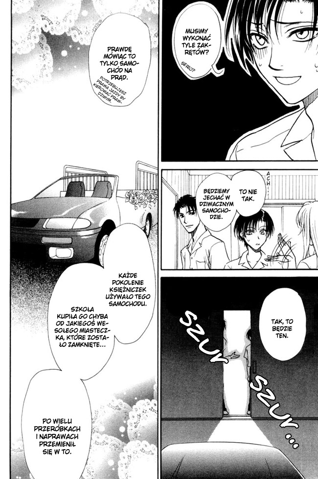 Princess Princess Vol. 1 Ch. 4 第21页